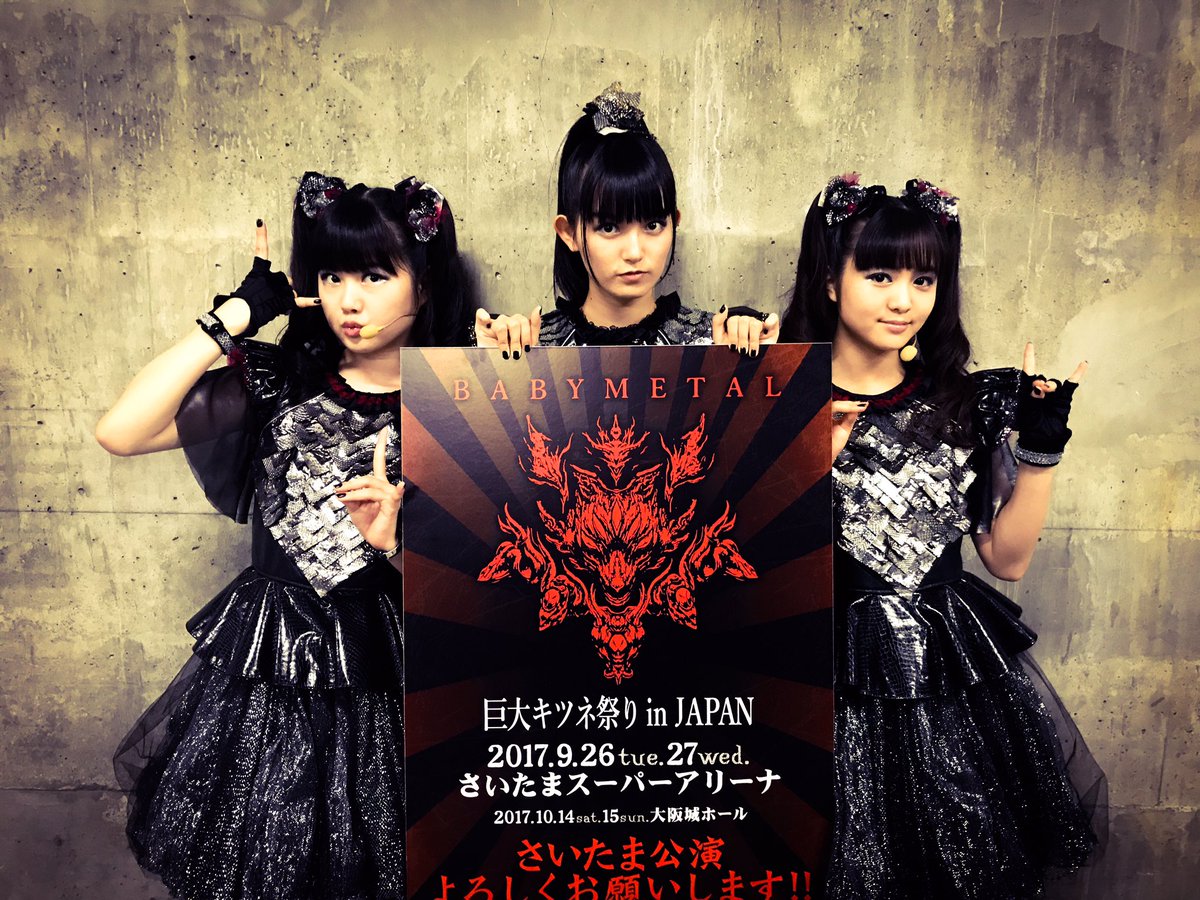 Babymetal まとめ History 17年9月 Obsessed With Babymetal